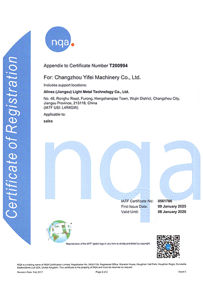 質(zhì)量管理體系證書-2Y