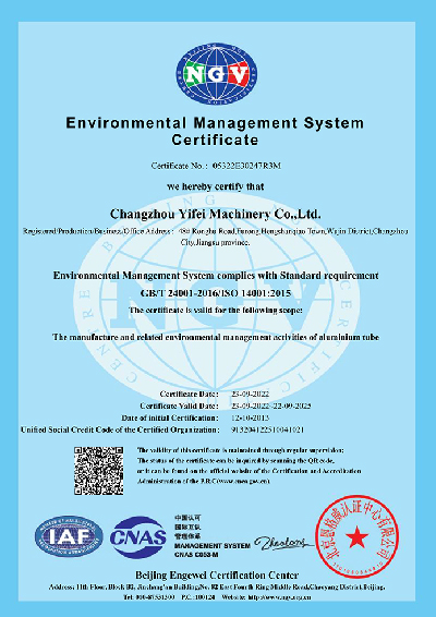 ISO14001英文證書